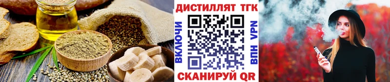 Еда ТГК марихуана  купить  сайты  Харабали 