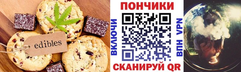 Печенье с ТГК марихуана Харабали