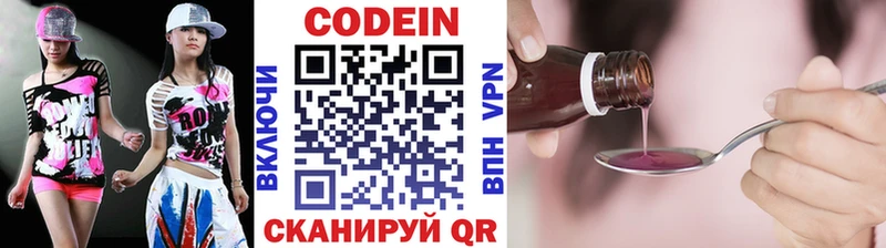 гидра рабочий сайт Харабали маркетплейс наркотические препараты наркотики Codein Purple Drank
