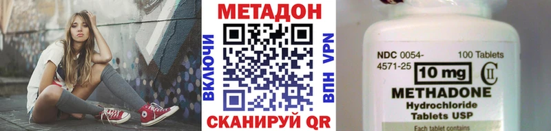 Метадон methadone  магазин    Харабали 